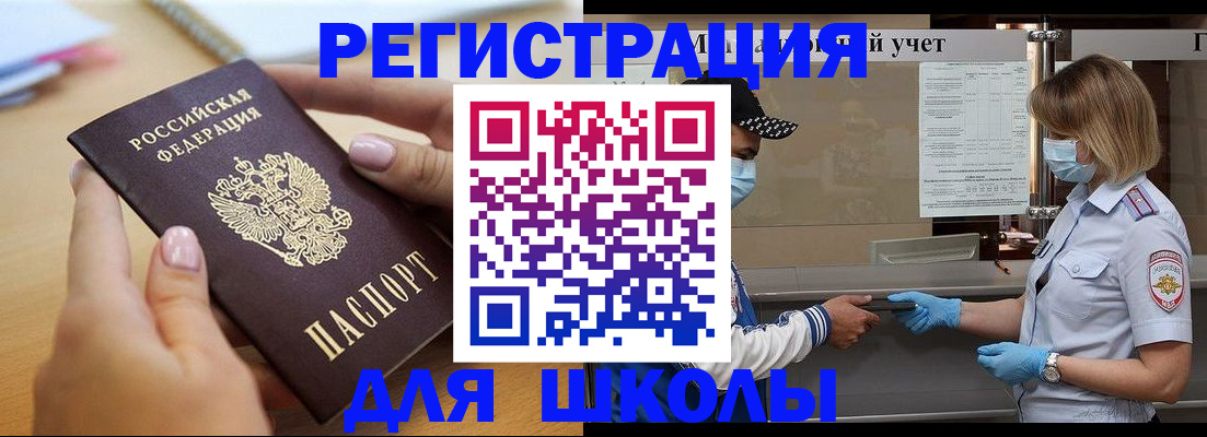 прописка в квартире в Черноголовке